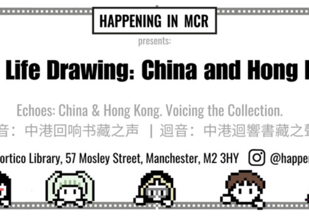 A Poster of the event featuring pixel-art people along the bottom border